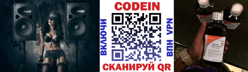 Codein напиток Lean (лин)  Купить где  Нижние Серги 