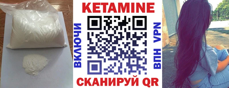 Кетамин VHQ Нижние Серги