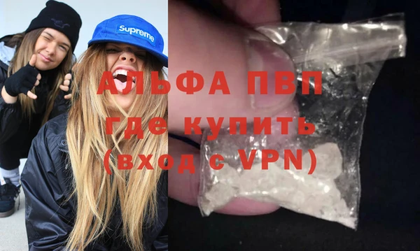 ALPHA-PVP Армянск
